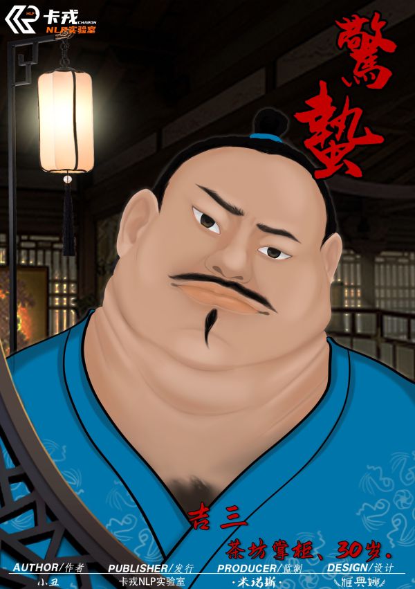 槽点剧本