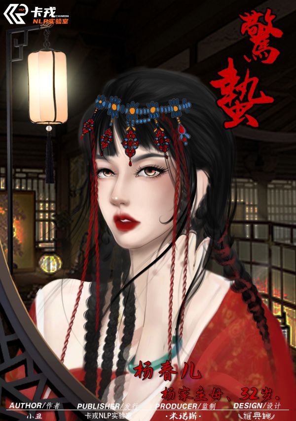 槽点剧本