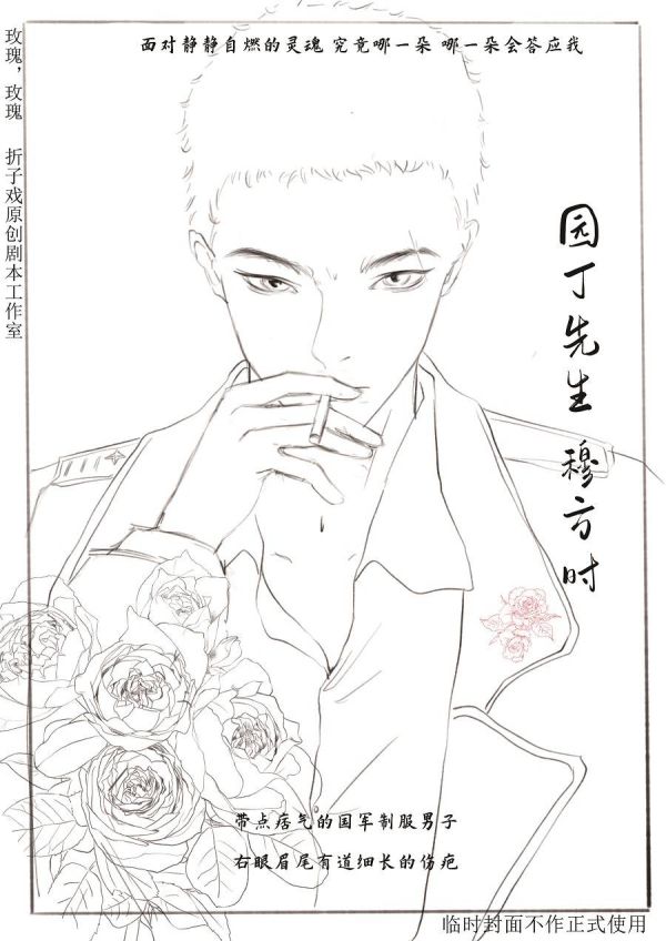 槽点剧本