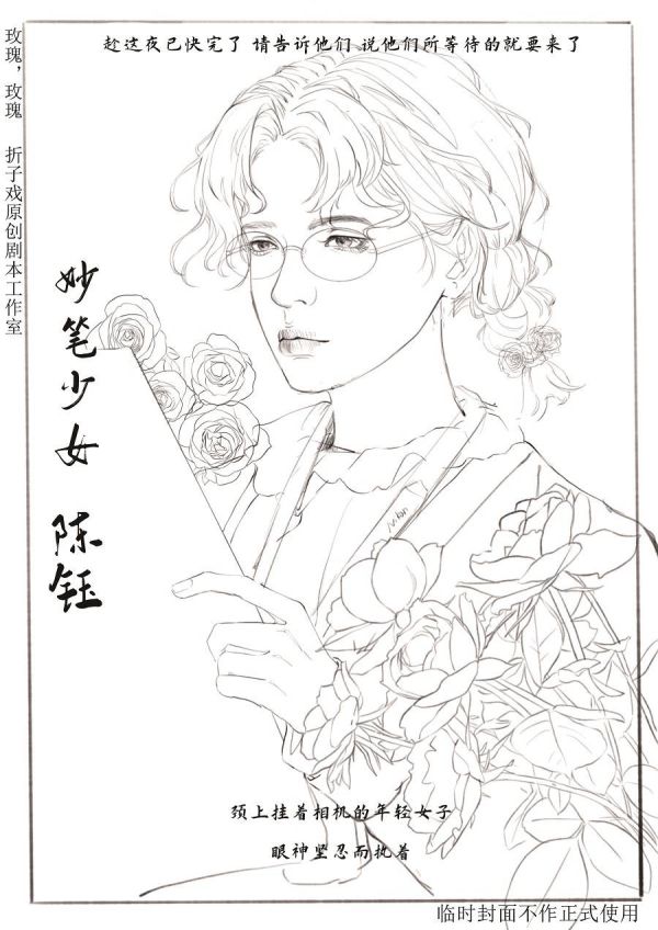 槽点剧本