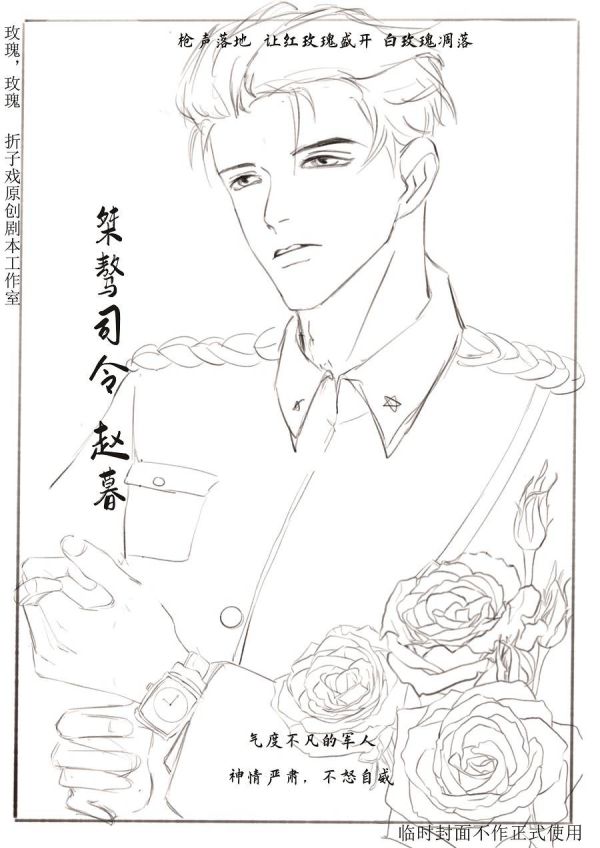 槽点剧本
