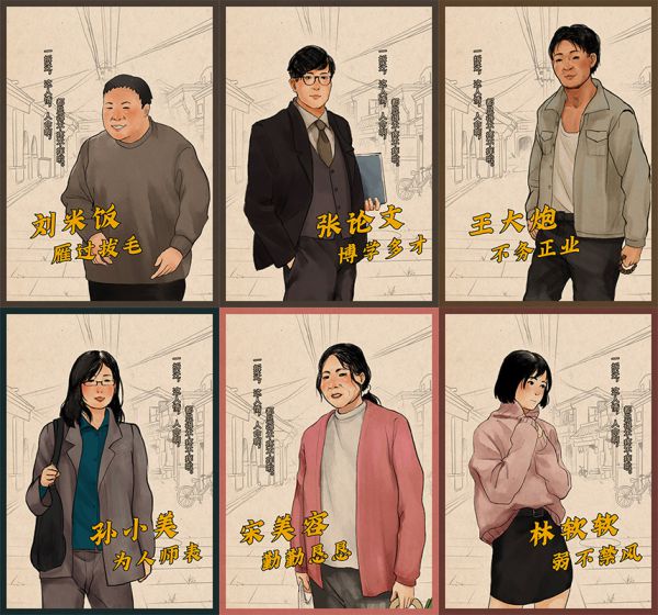 槽点剧本