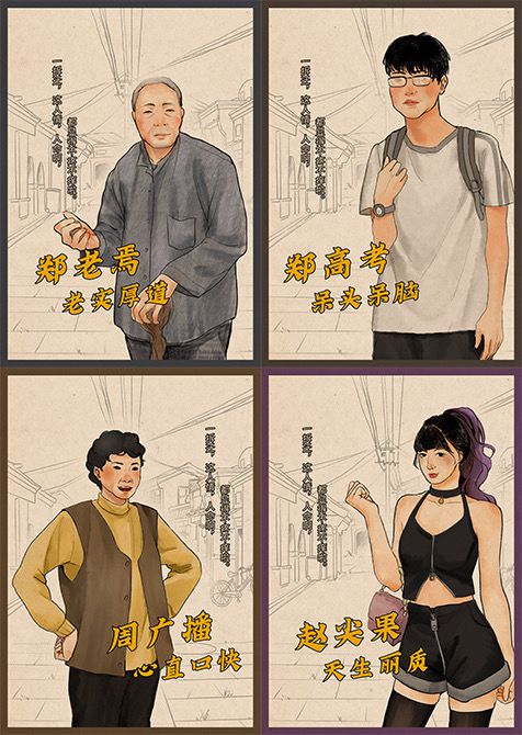 槽点剧本