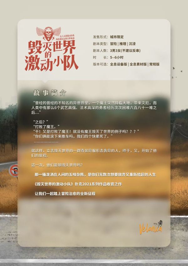 槽点剧本