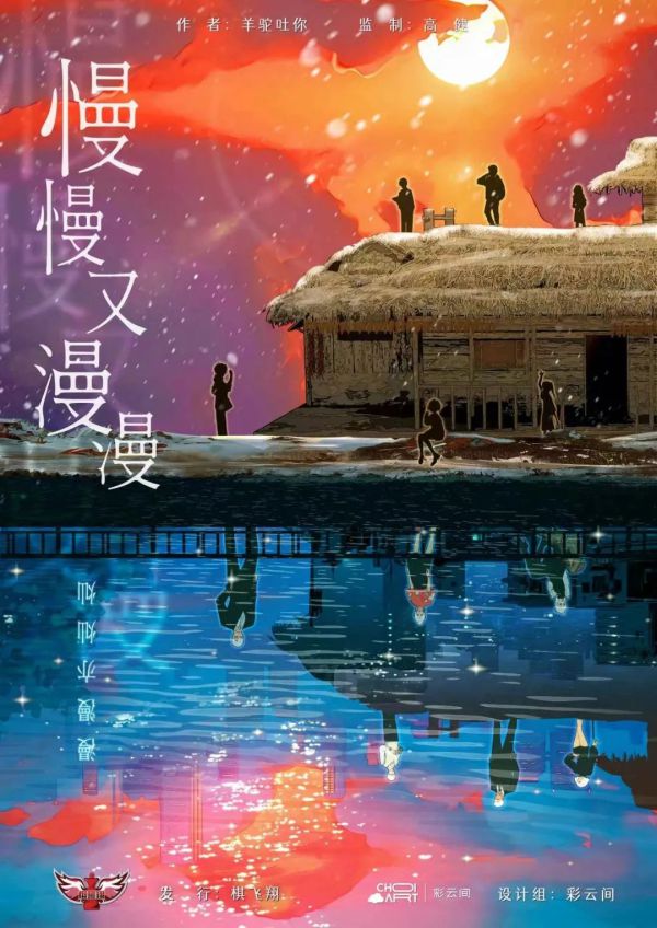 槽点剧本