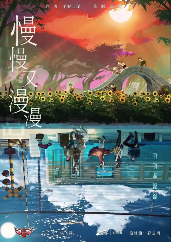 槽点剧本