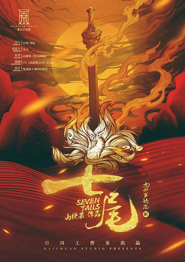 槽点剧本