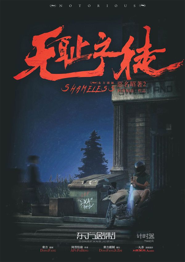 槽点剧本