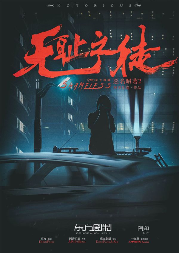 槽点剧本