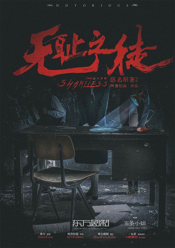 槽点剧本