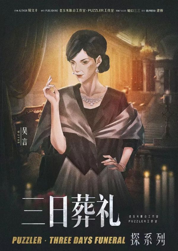 槽点剧本
