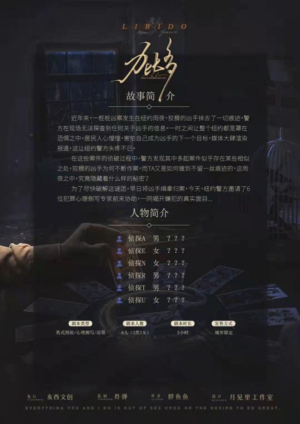 槽点剧本