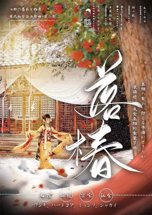 槽点剧本