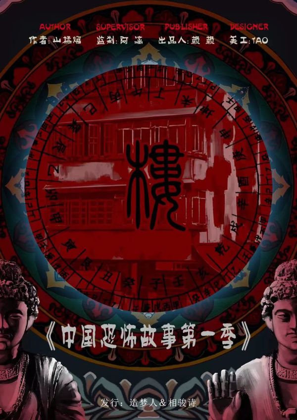 槽点剧本