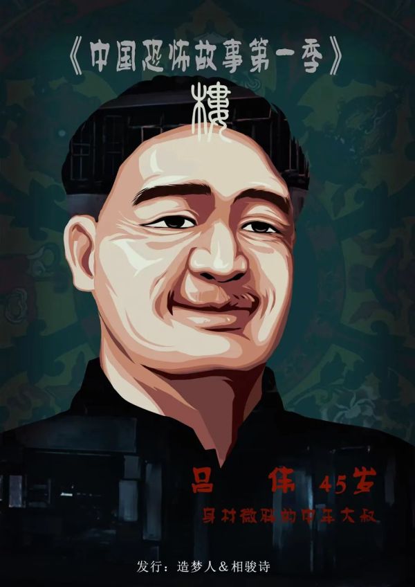 槽点剧本