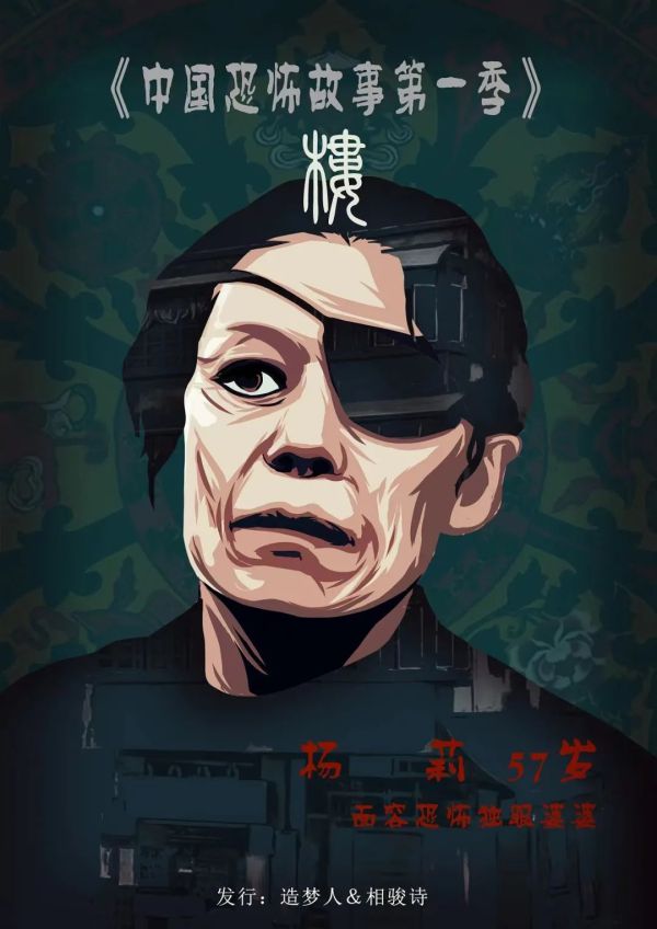 槽点剧本