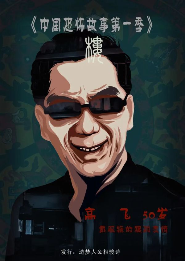 槽点剧本