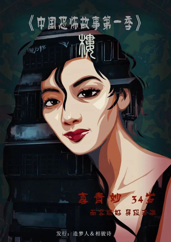 槽点剧本