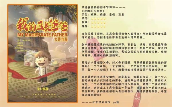 槽点剧本