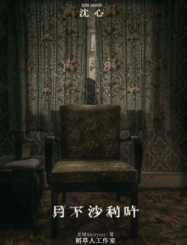 槽点剧本