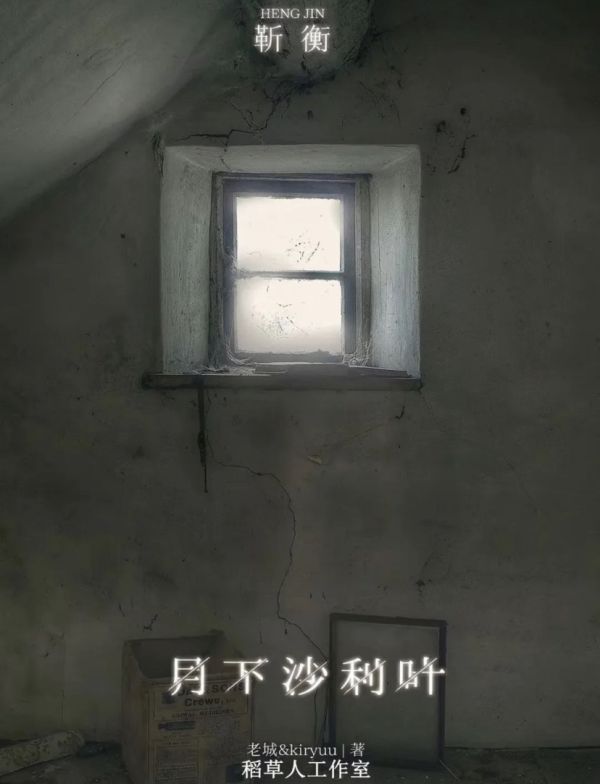 槽点剧本