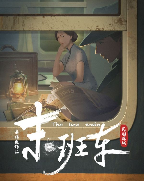 槽点剧本