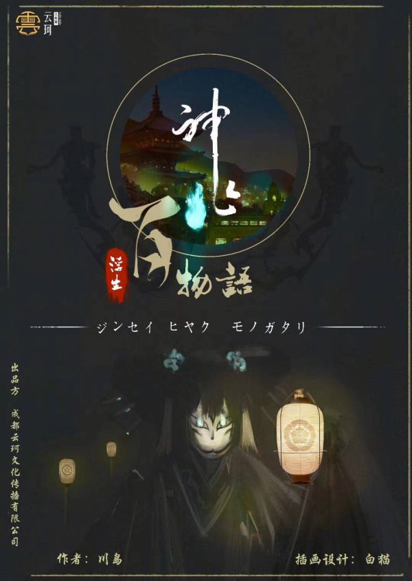 浮白载笔