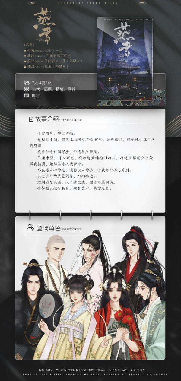 槽点剧本