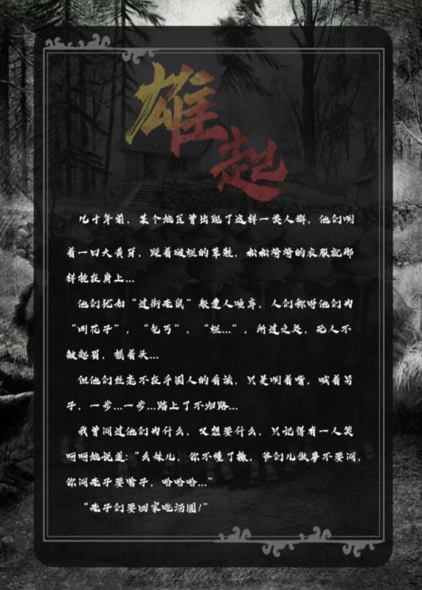 槽点剧本