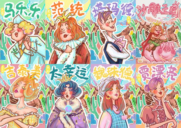 槽点剧本