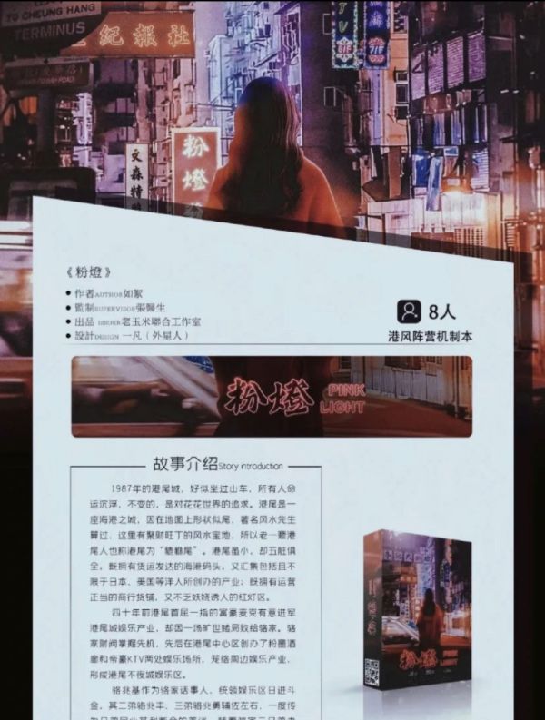 槽点剧本