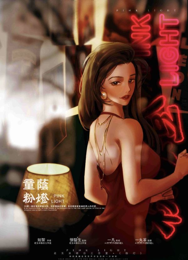 槽点剧本