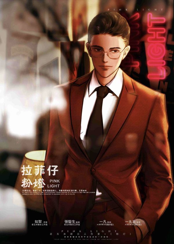 槽点剧本