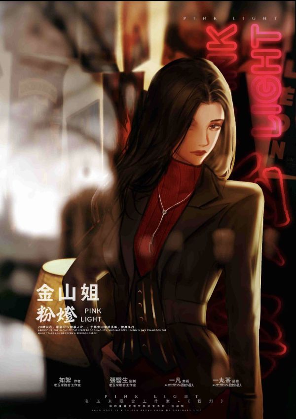槽点剧本