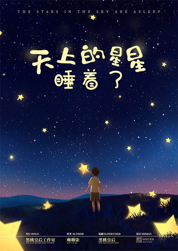 槽点剧本