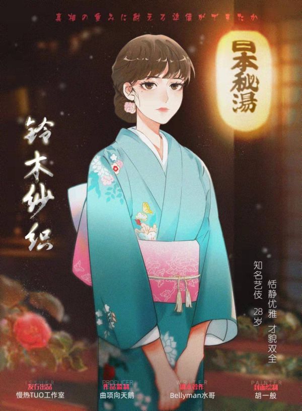 槽点剧本
