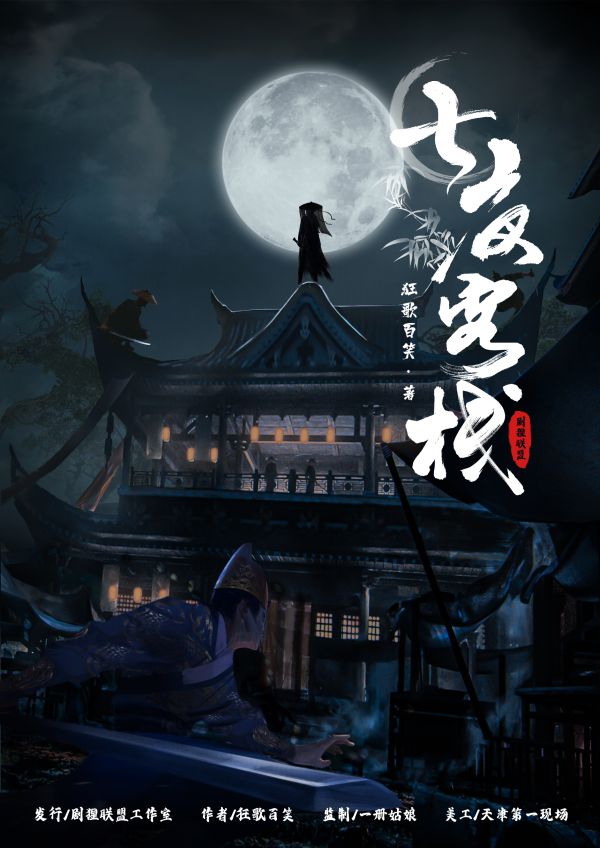 槽点剧本