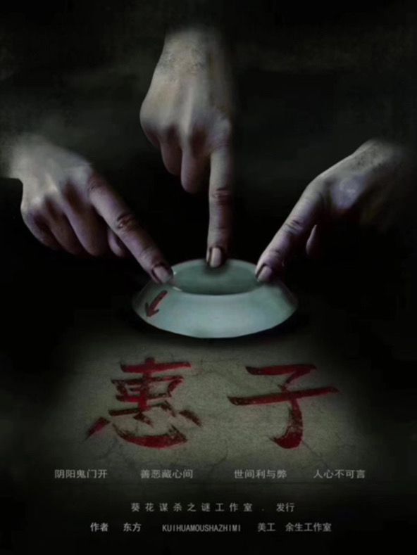 槽点剧本