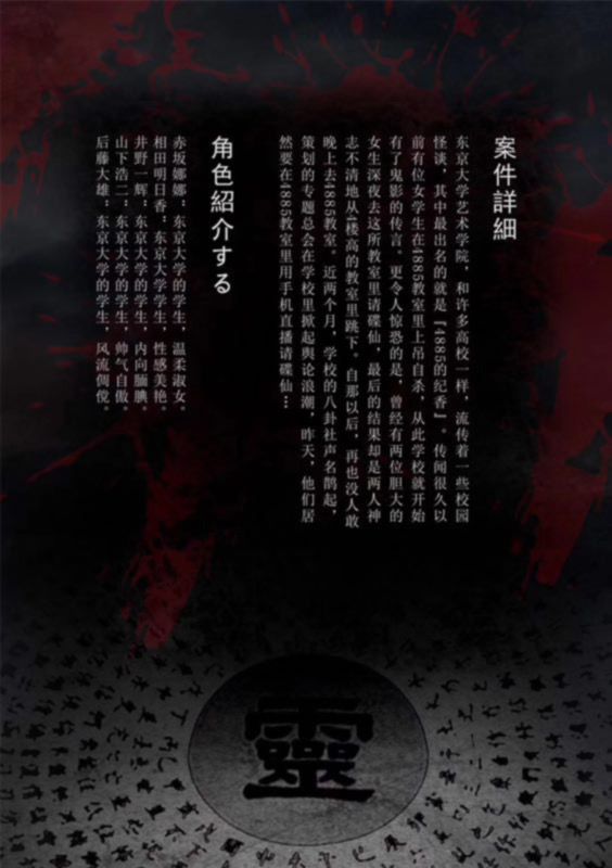 槽点剧本