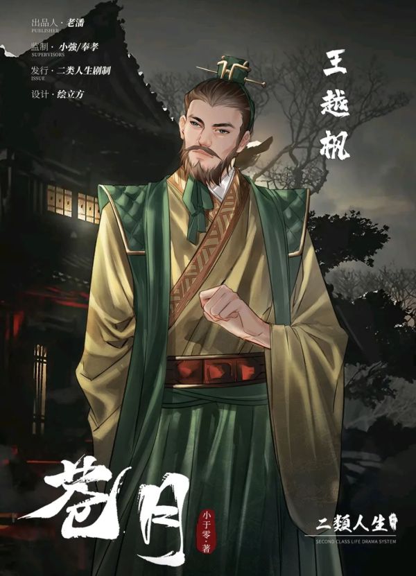 槽点剧本