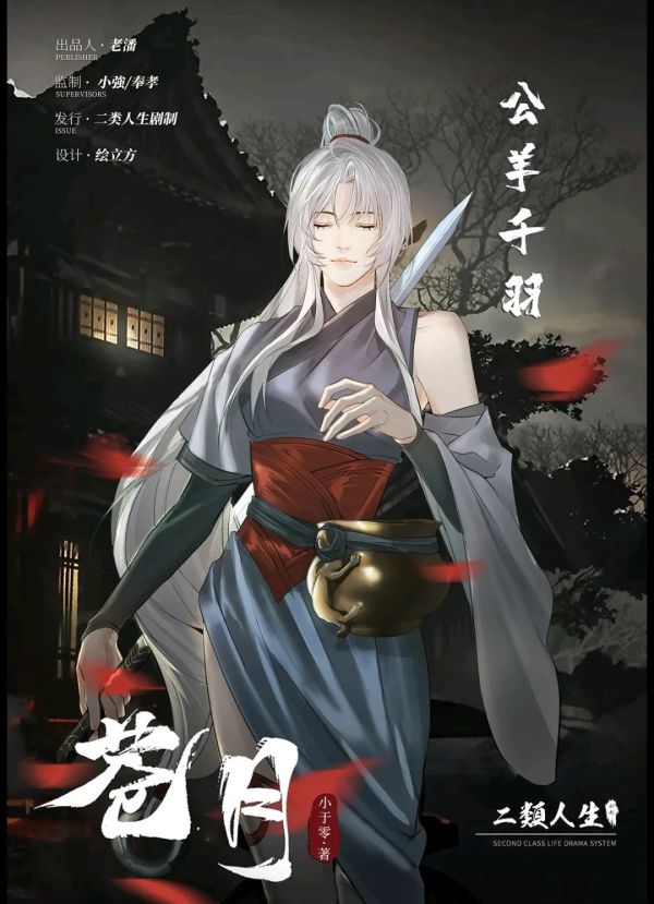 槽点剧本