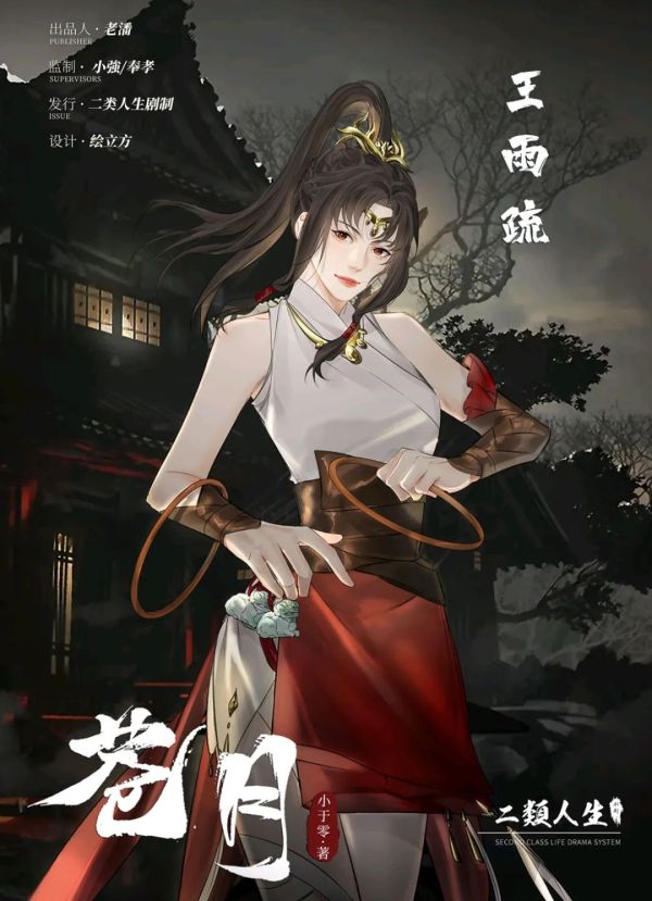 槽点剧本