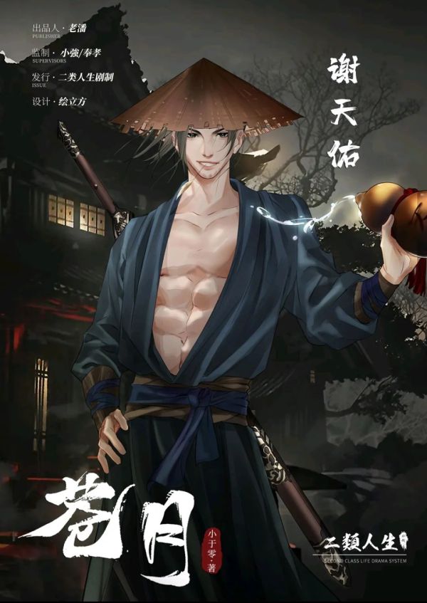 槽点剧本