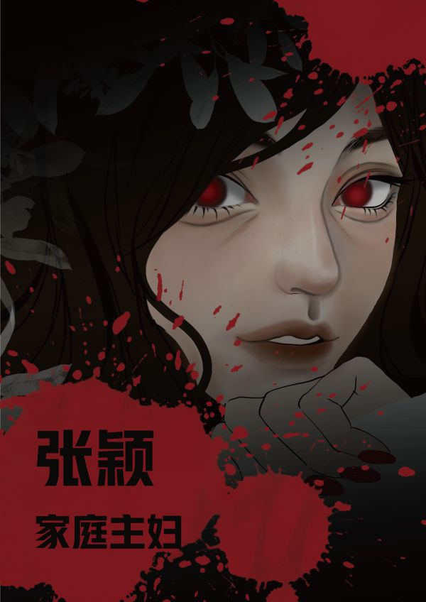 槽点剧本