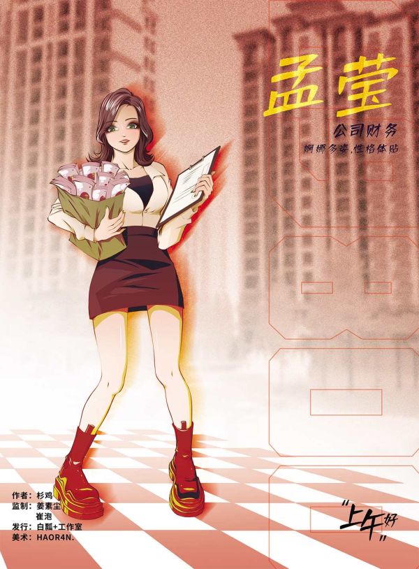 槽点剧本