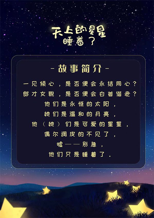 槽点剧本