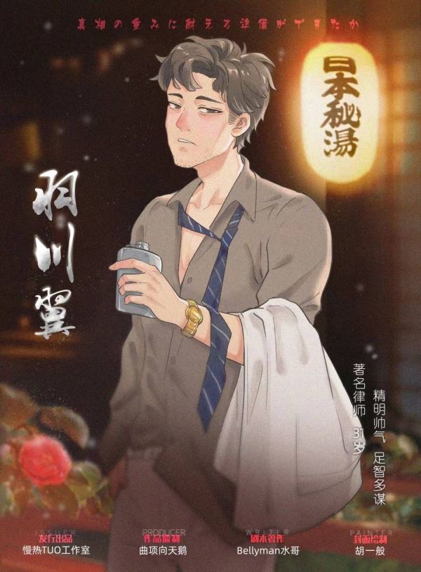 槽点剧本