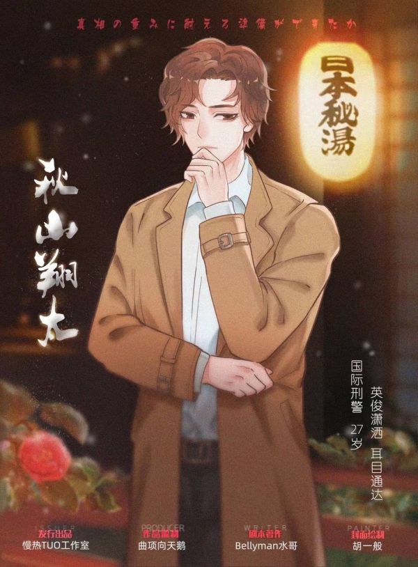 槽点剧本