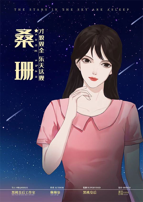 槽点剧本