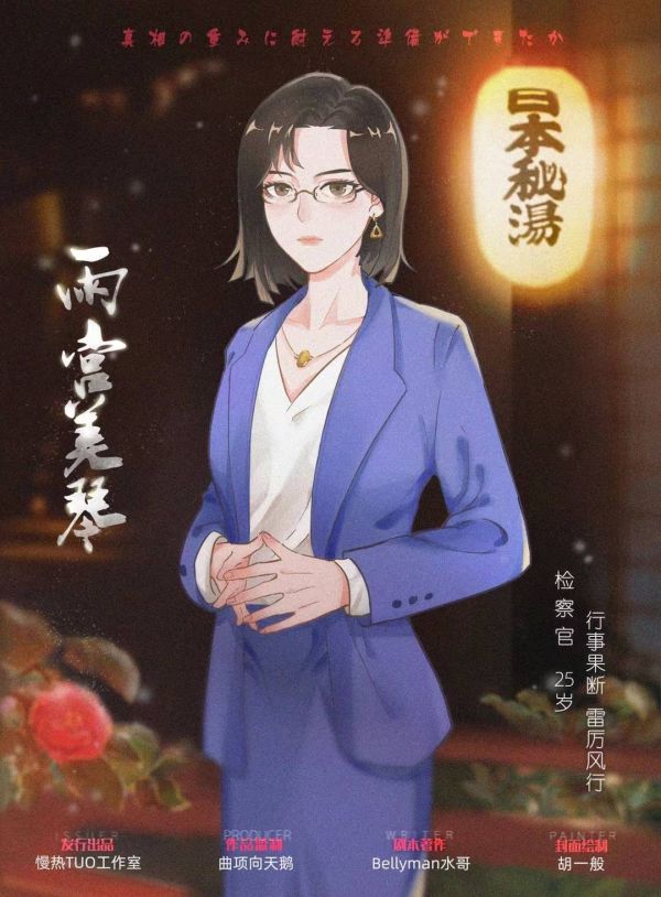 槽点剧本